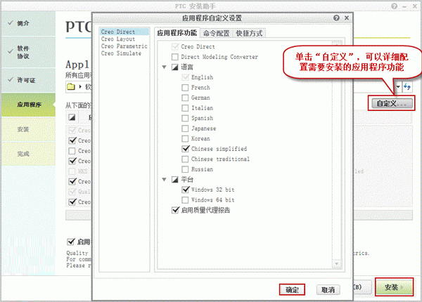 PTC Creo 2.0 M250中文版